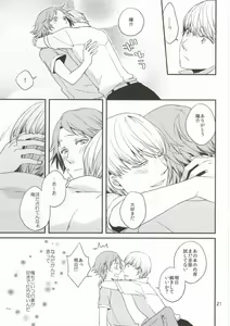 Page 20 of Iya yo iya yomo - preview thumbnail