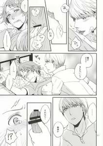 Page 10 of Iya yo iya yomo - preview thumbnail