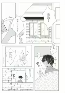 Page 3 of 10-bai Gaeshi to Itta darou? - preview thumbnail