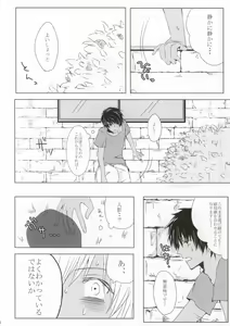 Page 4 of 10-bai Gaeshi to Itta darou? - preview thumbnail