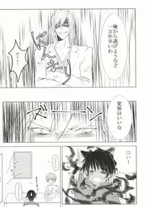 Page 5 of 10-bai Gaeshi to Itta darou? - preview thumbnail
