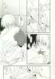 Page 9 of Shinji-kun no Munyuu Momasete Kudasai. - preview thumbnail