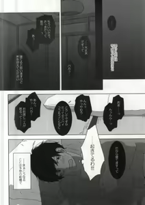 Page 11 of Yukemuri Onsen Shinin Tabi - preview thumbnail