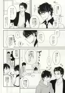 Page 3 of Yukemuri Onsen Shinin Tabi - preview thumbnail