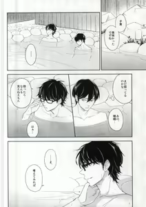 Page 4 of Yukemuri Onsen Shinin Tabi - preview thumbnail