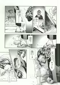 Page 4 of Yukemuri Jigoku Onsen de Mitsudomoe - preview thumbnail