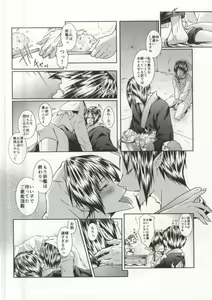 Page 5 of Yukemuri Jigoku Onsen de Mitsudomoe - preview thumbnail