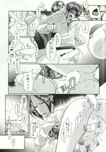 Page 8 of Yukemuri Jigoku Onsen de Mitsudomoe - preview thumbnail