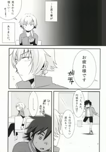 Page 4 of LOVELOVEPOTION - preview thumbnail