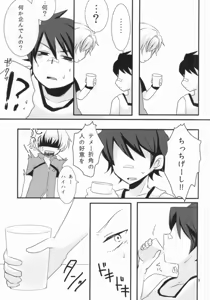 Page 6 of LOVELOVEPOTION - preview thumbnail