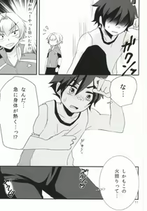 Page 8 of LOVELOVEPOTION - preview thumbnail