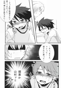 Page 10 of LOVELOVEPOTION - preview thumbnail