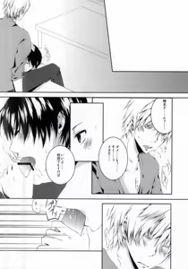 Page 5 of 夏色に溶ける - preview thumbnail