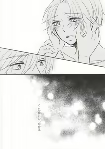 Page 8 of Subete o Yurushite - preview thumbnail