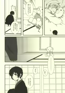 Page 5 of Jii no G - preview thumbnail