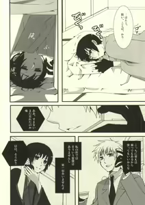 Page 9 of Jii no G - preview thumbnail