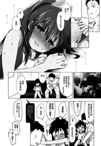 Page 13 of 401 -Futari, Hitonatsu no Ayamachi- - preview thumbnail