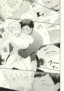 Page 11 of Sawaru na Kiken Hatsujouki - preview thumbnail