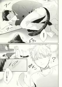 Page 3 of Sawaru na Kiken Hatsujouki - preview thumbnail