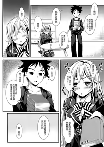 Page 4 of Erina to Shoujo Manga - preview thumbnail