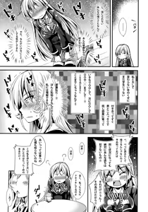 Page 4 of Erina to Shoujo Manga - preview thumbnail