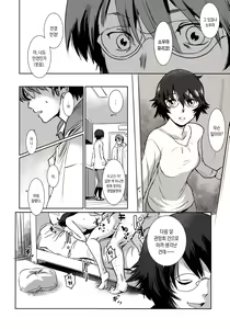 Page 18 of Story of the 'N' Situation - Situation#3 Mukasino Otoko - preview thumbnail