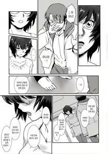 Page 33 of Story of the 'N' Situation - Situation#3 Mukasino Otoko - preview thumbnail
