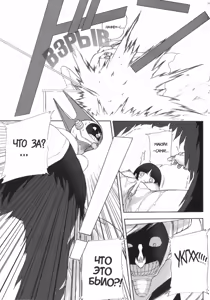 Page 31 of Watashi wa Kyozetsu Suru! Kamo - preview thumbnail