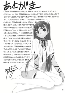 Page 34 of Watashi wa Kyozetsu Suru! Kamo - preview thumbnail