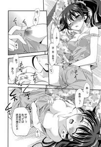 Page 122 of Manga Bangaichi 2015-09 - preview thumbnail