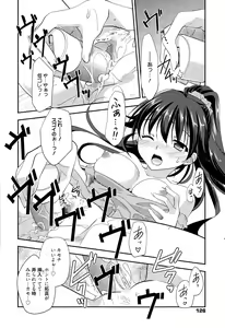 Page 126 of Manga Bangaichi 2015-09 - preview thumbnail