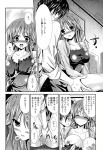 Page 272 of Manga Bangaichi 2015-09 - preview thumbnail