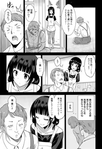Page 29 of Manga Bangaichi 2015-09 - preview thumbnail