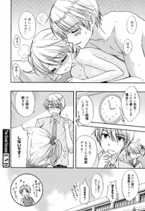 Page 320 of Manga Bangaichi 2015-09 - preview thumbnail