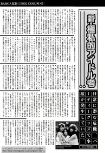 Page 72 of Manga Bangaichi 2015-09 - preview thumbnail