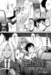 Page 74 of Manga Bangaichi 2015-09 - preview thumbnail