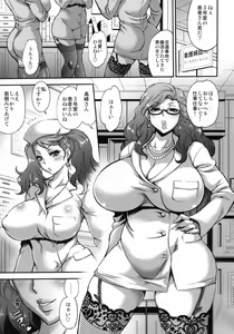 Page 4 of FutaKuri -Futanari Clinic- - preview thumbnail