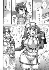 Page 5 of FutaKuri -Futanari Clinic- - preview thumbnail