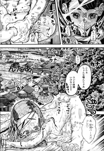 Page 110 of COMIC LO 2015-09 - preview thumbnail