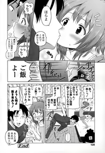 Page 130 of COMIC LO 2015-09 - preview thumbnail