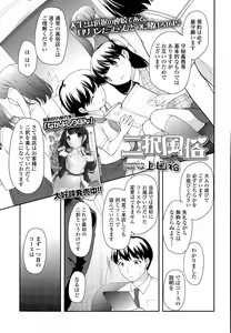 Page 143 of COMIC LO 2015-09 - preview thumbnail