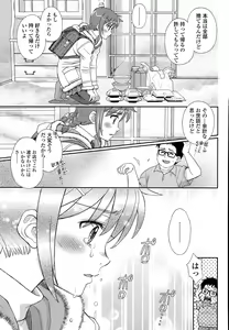 Page 251 of COMIC LO 2015-09 - preview thumbnail
