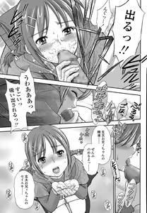 Page 257 of COMIC LO 2015-09 - preview thumbnail