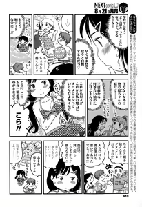 Page 420 of COMIC LO 2015-09 - preview thumbnail
