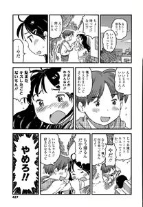 Page 429 of COMIC LO 2015-09 - preview thumbnail