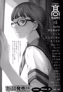 Page 442 of COMIC LO 2015-09 - preview thumbnail
