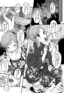 Page 6 of COMIC LO 2015-09 - preview thumbnail