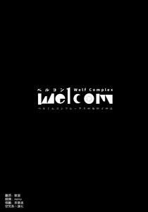 Page 4 of Welcom - preview thumbnail