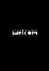 Page 3 of Welcom - preview thumbnail