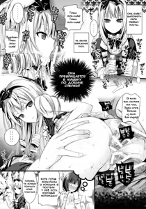 Page 19 of Musashino Mousou Nikki | Musashino Delusion Diary - preview thumbnail